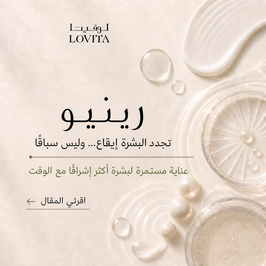 التجدّد إيقاع .. لا سباق