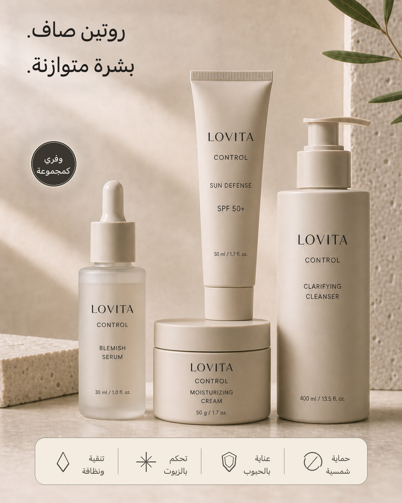 المجموعة الكاملة للتحكم