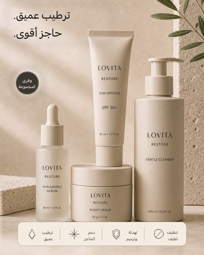 استعادة المجموعة الكاملة